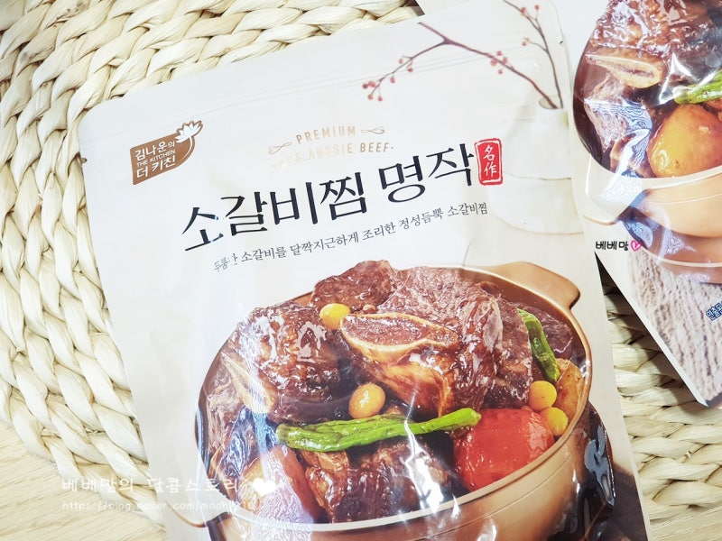 김나운더키친 소갈비찜명작 국물까지 맛있는 소갈비