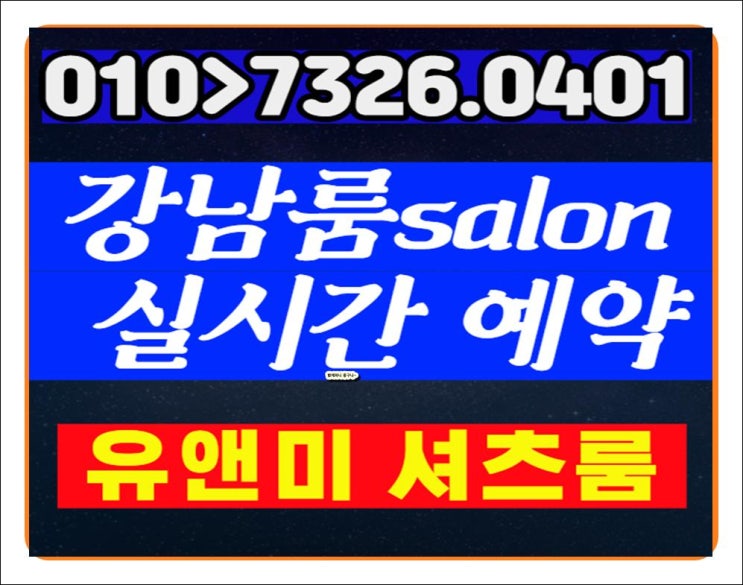  강남레깅스룸 꿀맛  H
