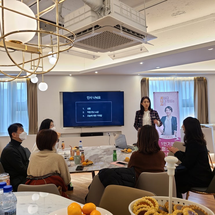  세나시 퍼스널브랜딩2기 브랜드 컨셉 후기