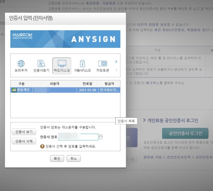  공인인증서 폐지에 따른 대체 인증서