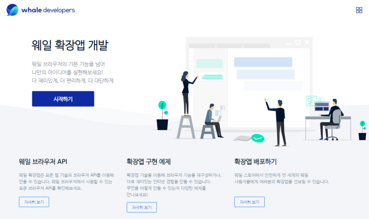 네이버 웨일을 포기하고 크롬을 쓰는 이유