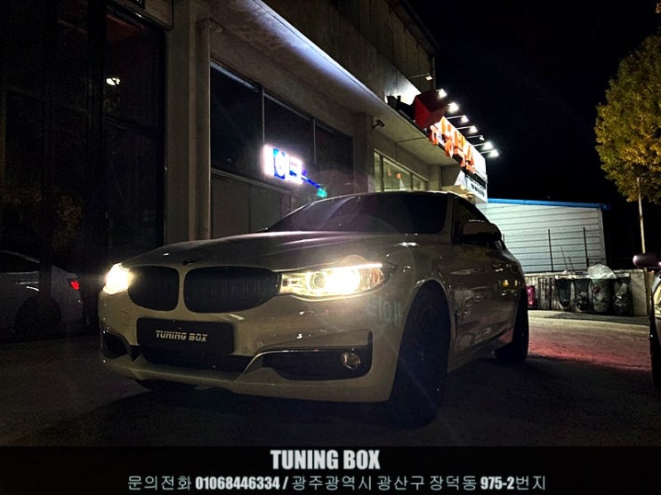  BMW GT 듀얼라인 싱글 원형 머플러팁 순정형 배기튜닝[광주 튜닝박스]