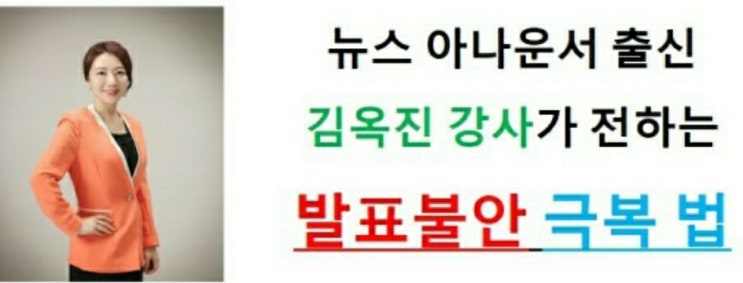 스피치 수업 특강1 스피치 수업 특강1