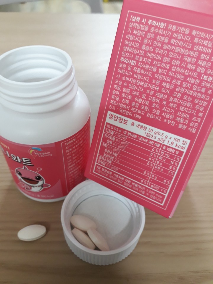  물사마귀에 효과좋은 돌피니와트 후기