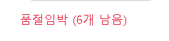  스파오 베이직 푸퍼 할인