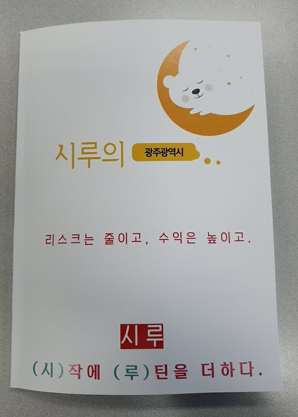 광주광역시 지역분석 강의(with 시루) 수강했어요 광주광역시 지역분석 강의(with 시루) 수강했어요