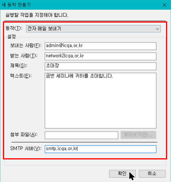ICQA 실습용 에뮬레이터 ⑪ 】 : 작업 스케쥴러 설정 : 네이버 블로그