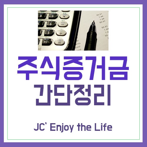 미국주식선물 해외선물거래 옵션 최소 증거금 마이크로실버 수수료 $2.5
