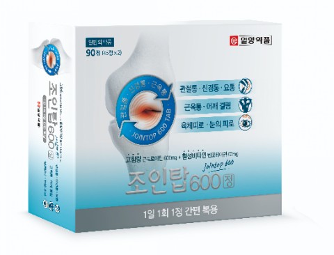  추운 겨울! 관절영양제 꼬옥~챙기세요.