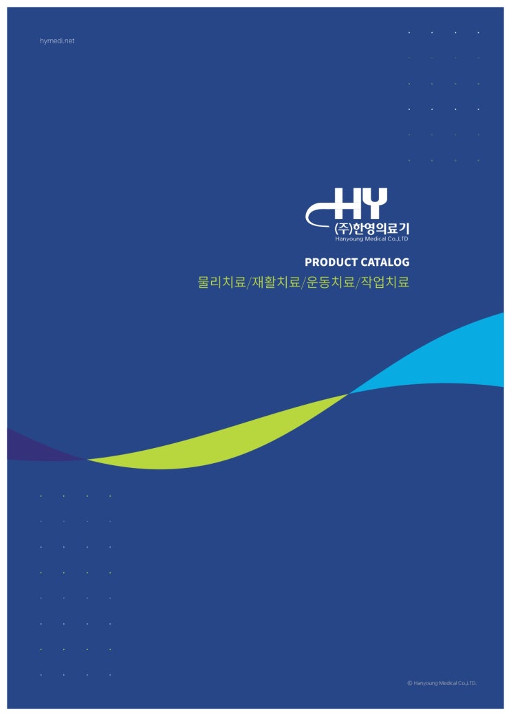 (주)한영