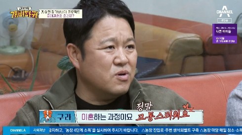 김구라 →이혼과정 정말고통스러워 박명수 농담에 일침 (개뼈다귀)