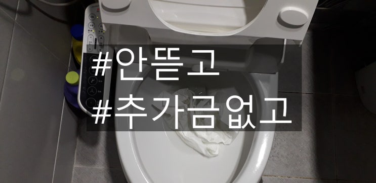  구미 봉곡동 변기막힘 변기에 플라스틱 부속 들어 갔을때