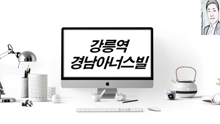  강릉역경남아너스빌더센트로 아파트 분양 일정
