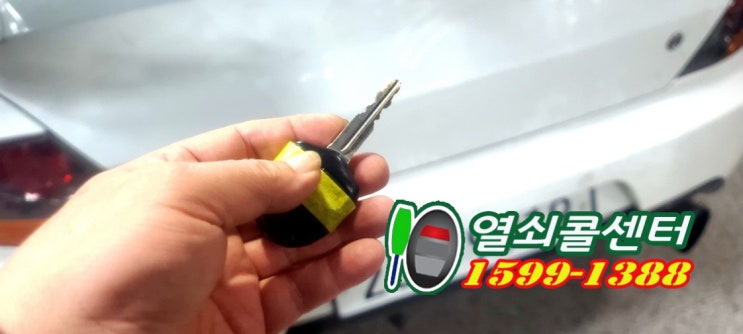  광명차키분실 미쓰비시 랜서 에볼루션 이모빌라이저키 등록 자동차키제작 차키복사