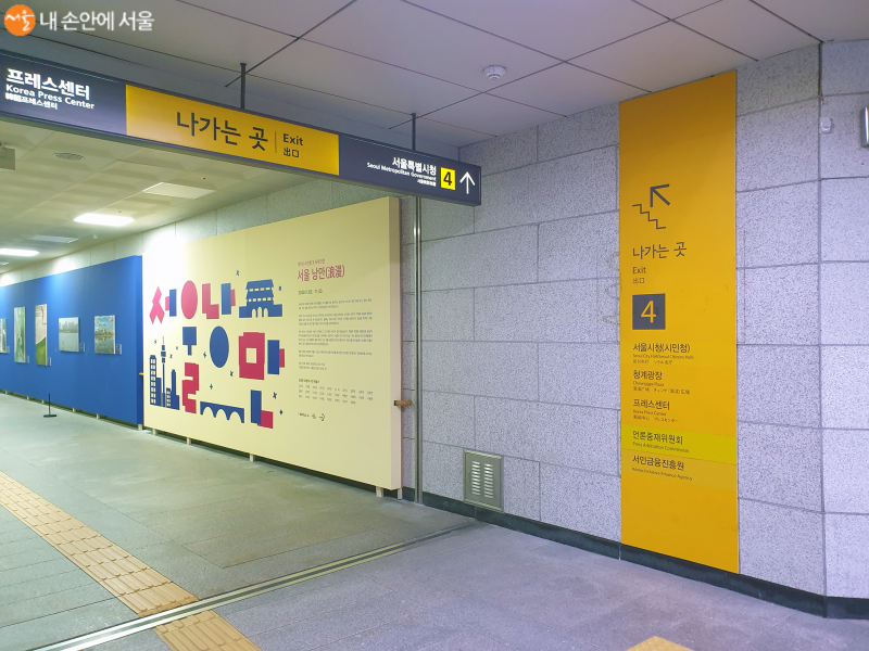 시청역 4번 출구, 그 곳에 가야하는 이유는? : 네이버 블로그
