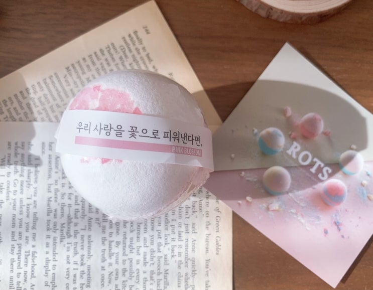 ROTS 라츠 배쓰밤 입욕제 핑크 블라썸 후기