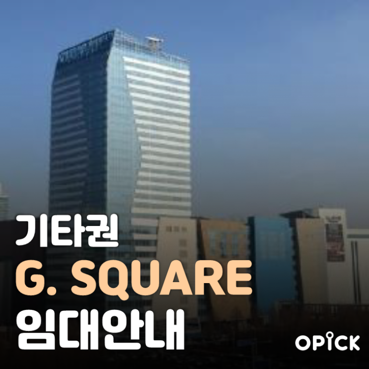 동안구 호계동 G. SQUARE 공실 안내  |  범계역 G.스퀘어 사무실 임대 #393