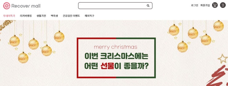  해피페이 리커버몰 리뉴얼 예정.