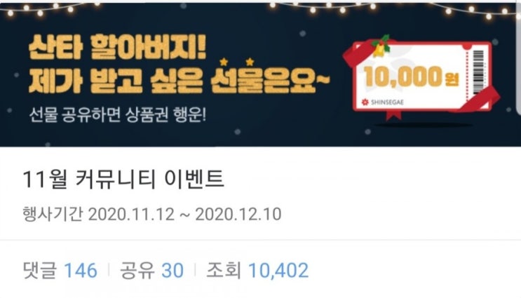  [2020/11/12~12/10] 베이비스토리, 게시글작성 후 응모 30명 신세계상품권 1만원