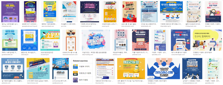  게임디자인 - 1) 이벤트 기획