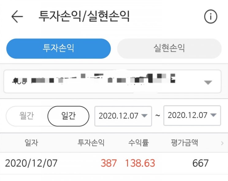  명신산업 공모주 수익 시현