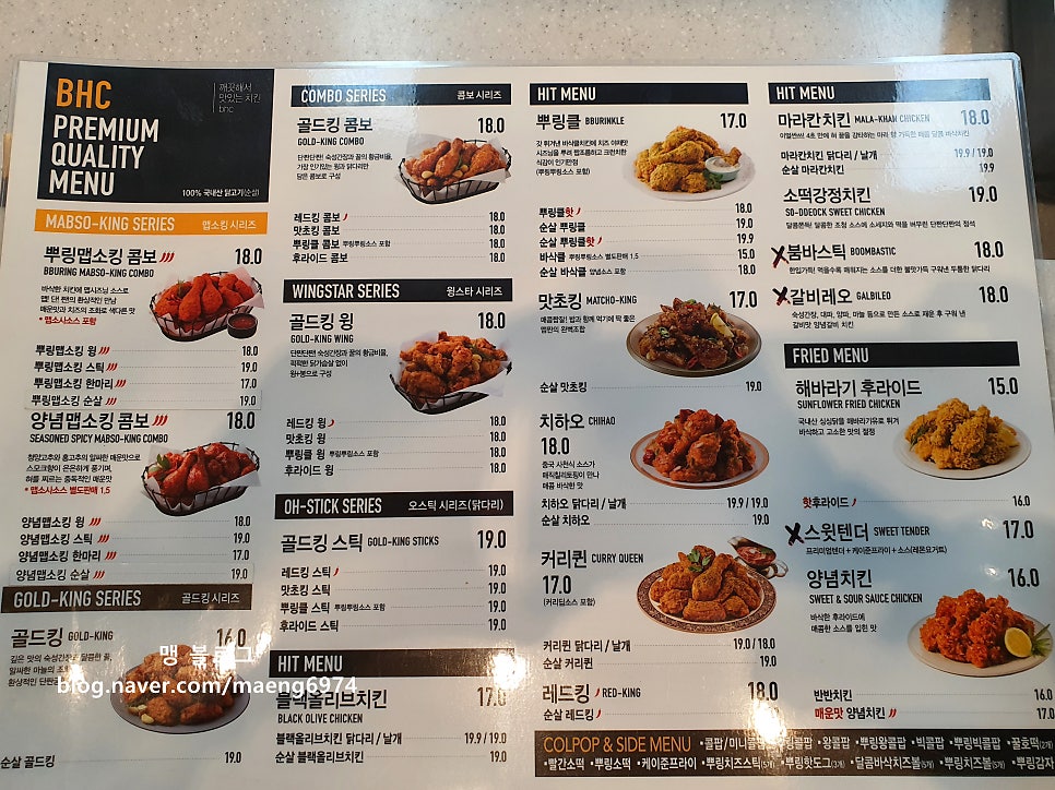 BHCchikin Ulsansongjeongjeom photo 3