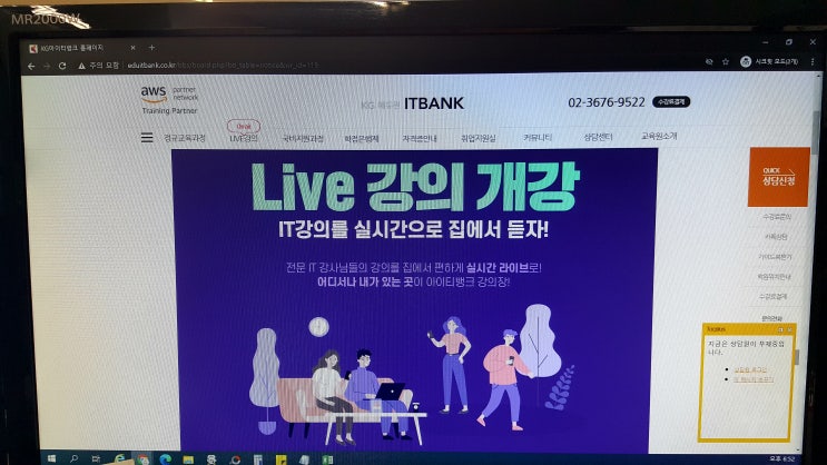 KG아이티뱅크의 '비대면 온라인 라이브 강의'로 학원강의를 실시간으로 집에서 공부할 수 있어요!(feat. 컴퓨터공학과) KG아이티뱅크의 '비대면 온라인 라이브 강의'로 학원강의를 실시간으로 집에서 공부할 수 있어요!(feat. 컴퓨터공학과)