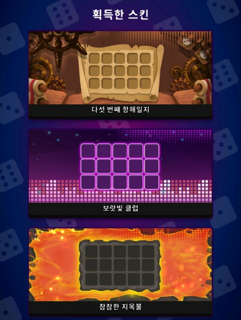 랜덤다이스 배틀필드! 효과설명과 조합에 따른 추천! : 네이버 블로그 랜덤다이스 배틀필드! 효과설명과 조합에 따른 추천! : 네이버 블로그
