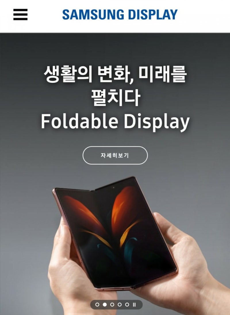 삼성디스플레이 재무제표와 분석 보고서 찾는 방법 (비상장기업) : 네이버 블로그