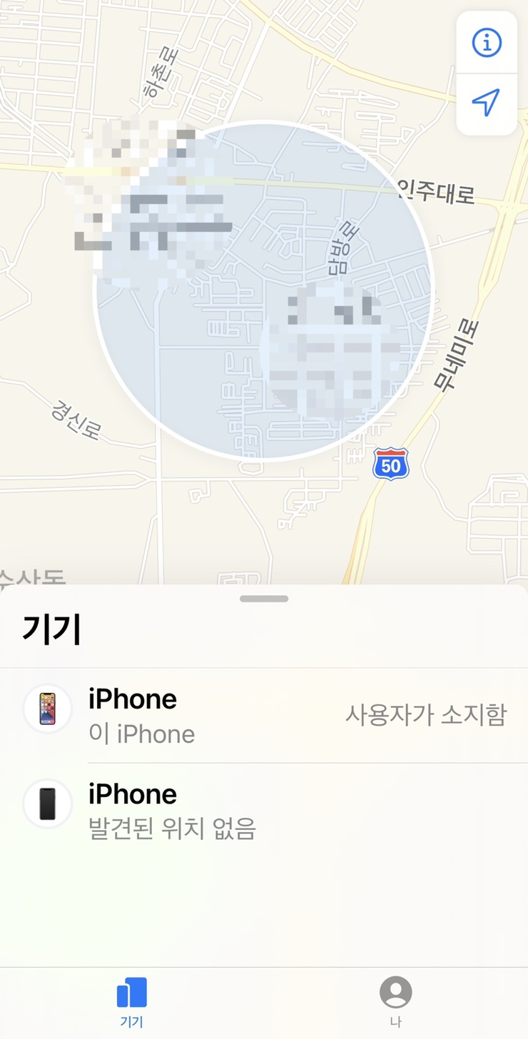  아이폰12분실시 활성화잠금기능 사용방법 나의찾기앱
