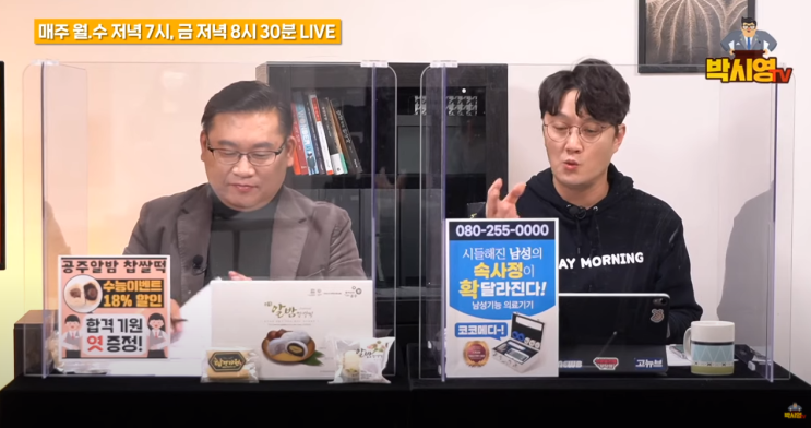  박시영tv 코코메디 이벤트 "소중한 건강, 믿을 수 있는 제품으로!"