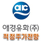  애경유화 주가 적정주가 및 매수가격 확인!!!