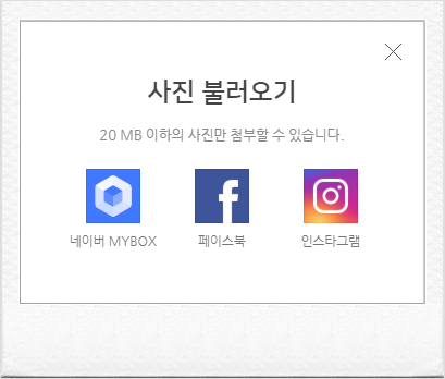  [네이버 클라우드 MYBOX] 초보 블로그 팁 2편 - 스마트폰 사진, 동영상을 PC에서 불러오기