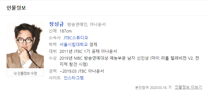  시립대 최고 아웃풋, 장성규