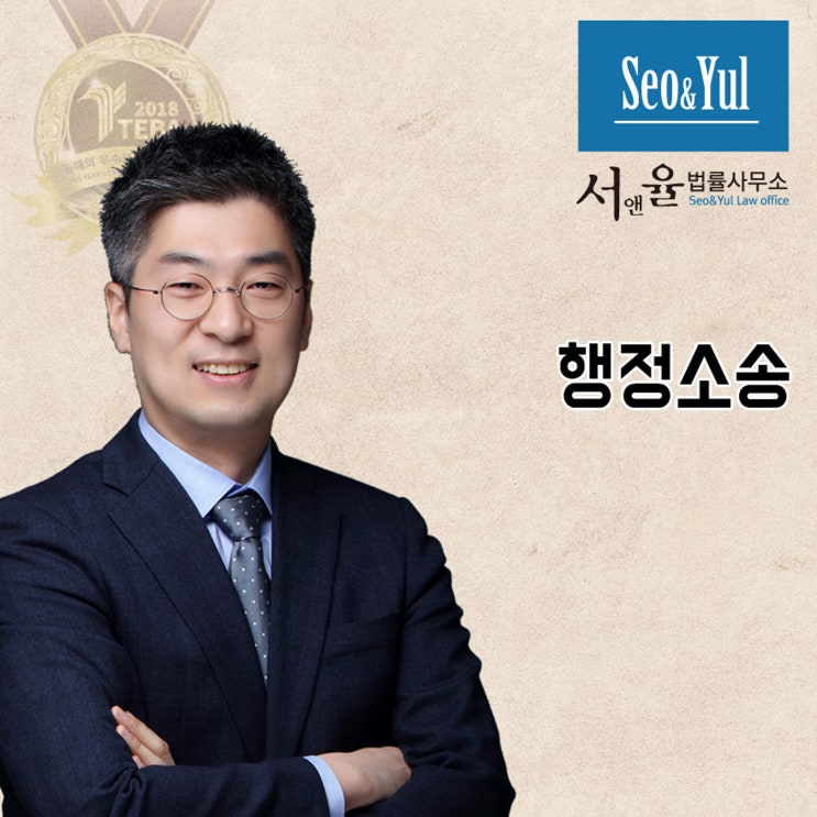  행정소송을 하려면?