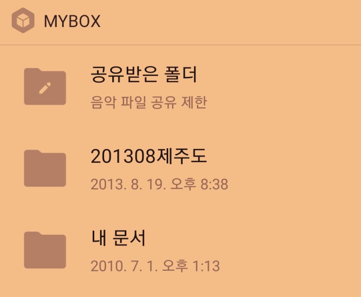  [네이버 클라우드 MYBOX] 초보 블로그 팁 1편 - 업로드 품질 설정하기