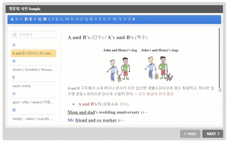  영남대 편입영어 영문법 사전 (문법 총정리)