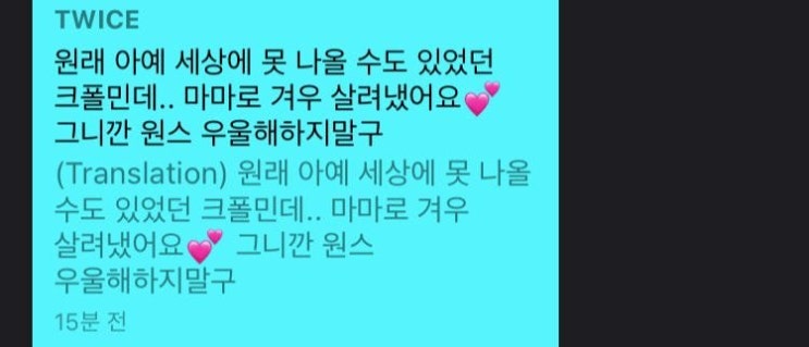  트와이스 나연 피셜 신곡 Cry for me MAMA 무대로 겨우 살려냄