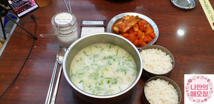  24시 영업 :) '신선설농탕' 순사골국 후기