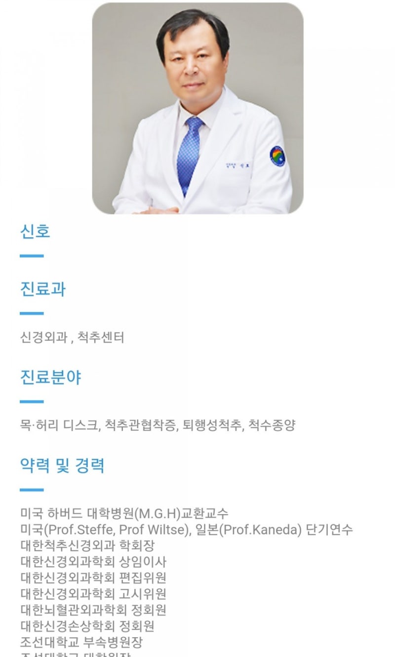 광주 광천동 선한병원 이야기 : 네이버 블로그