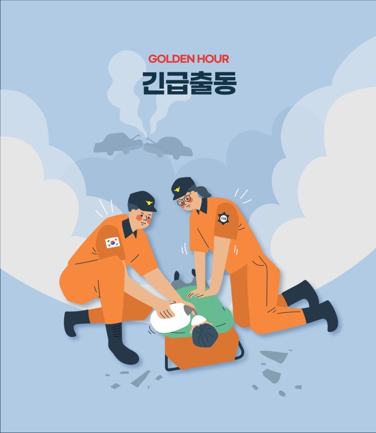  응급구조사 1급 준비는 티메이트