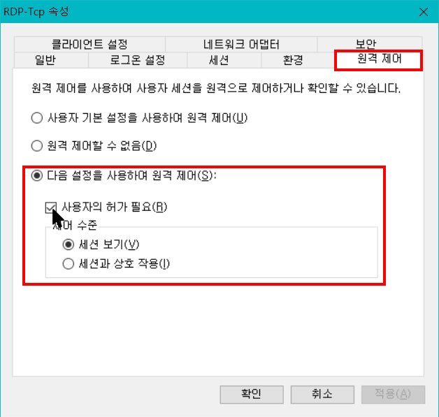 ICQA 실습용 에뮬레이터 ⑩ 】 : 원격 데스크톱 설정 : 네이버 블로그