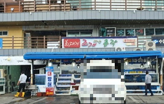  해산물 맛집 핫플! 울진대게맛집 회&대게&조개파는총각