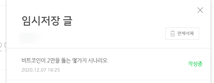  비트코인, 이거 좀 심상치가 않다.