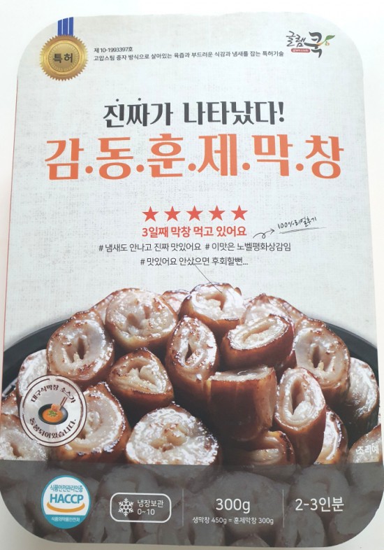  홈플러스 감동훈제막창 에어프라이어 조리