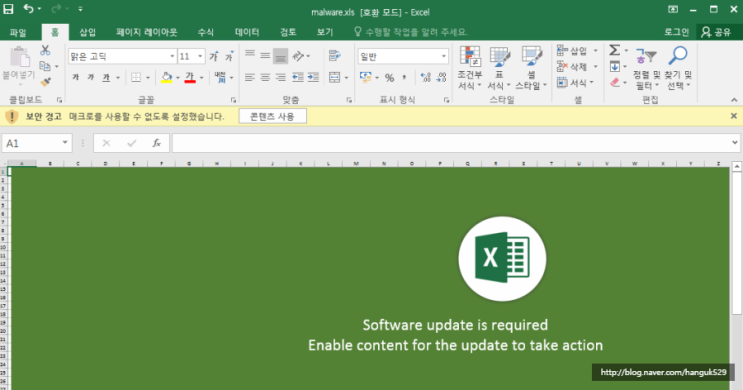  201207_xls VBA 코드 악성코드