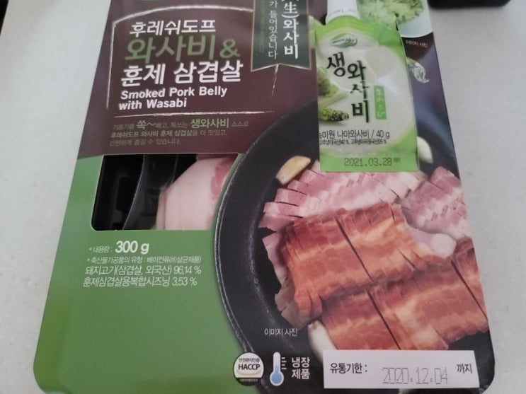  코스트코 장보기 - 후레쉬도프 와사비 훈제삼겹살