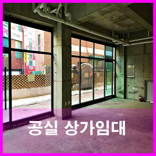  청주대학교부동산 내덕동상가임대 다세대다가구주택 30평
