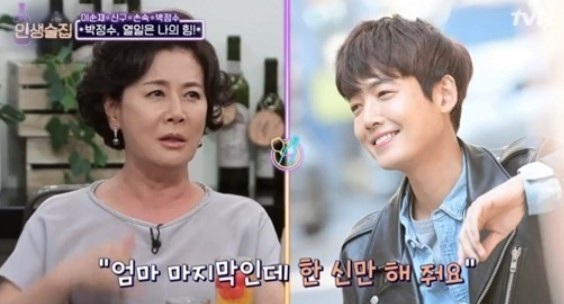  정을영 애인 박정수, 정경호 박정아가 친엄마 처럼 모시는 사연