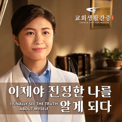  한 그리스인의 교회생활간증 동영상 ＜이제야 진정한 나를 알게 되다＞(자막판)